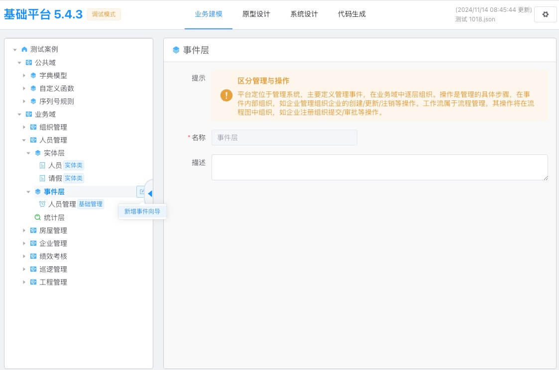 流程实体