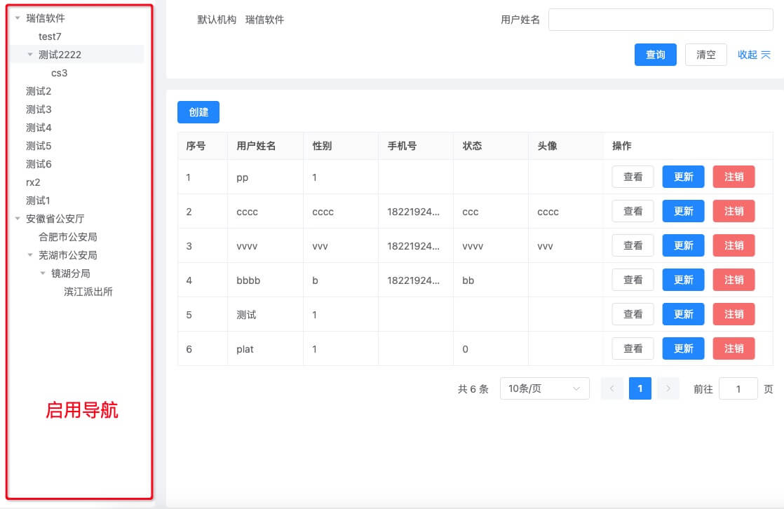 查询操作